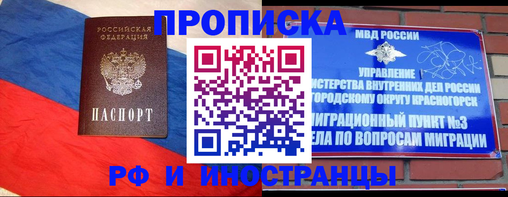 временная регистрация для всех в Ахтубинске