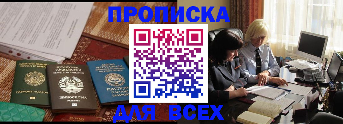 временная регистрация собственник в Ахтубинске