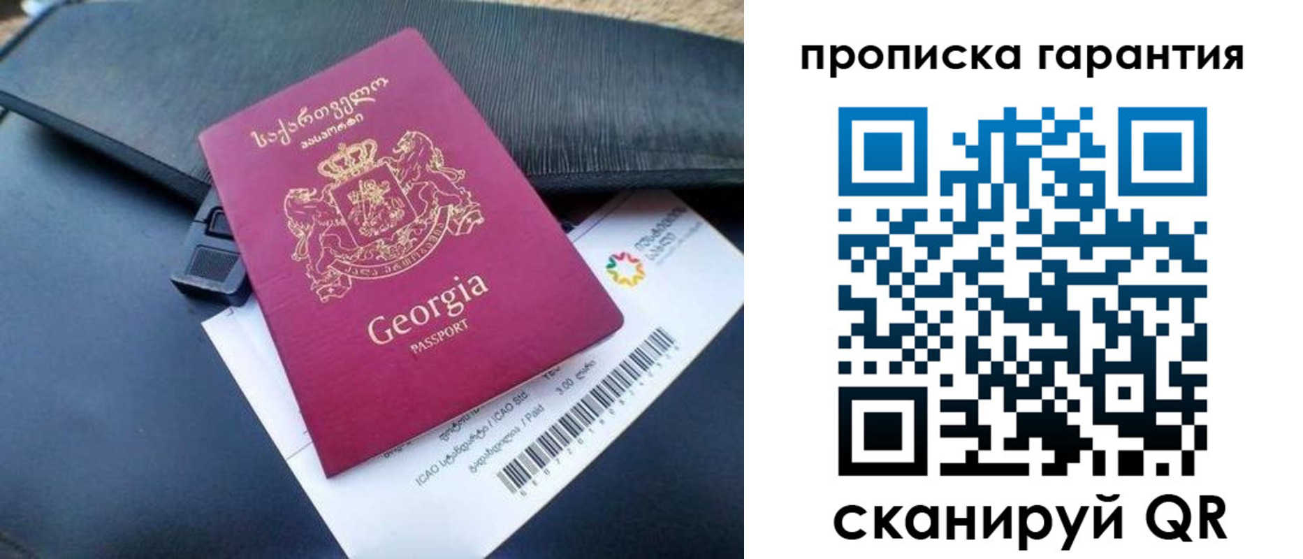 прописка законно в Ахтубинске