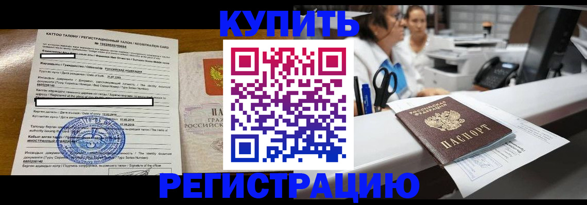 временная регистрация надежно в Ахтубинске