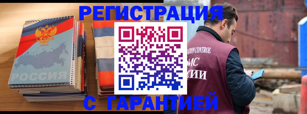 прописка ребенка в Ахтубинске