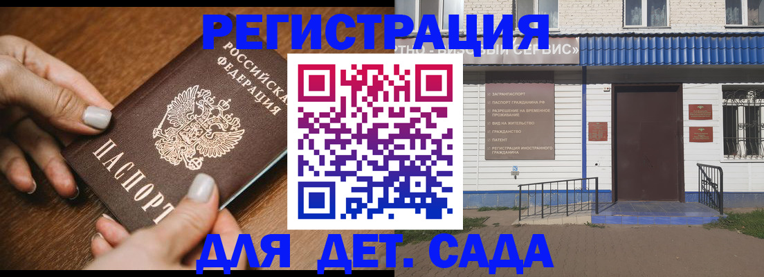 временная регистрация поиск в Ахтубинске