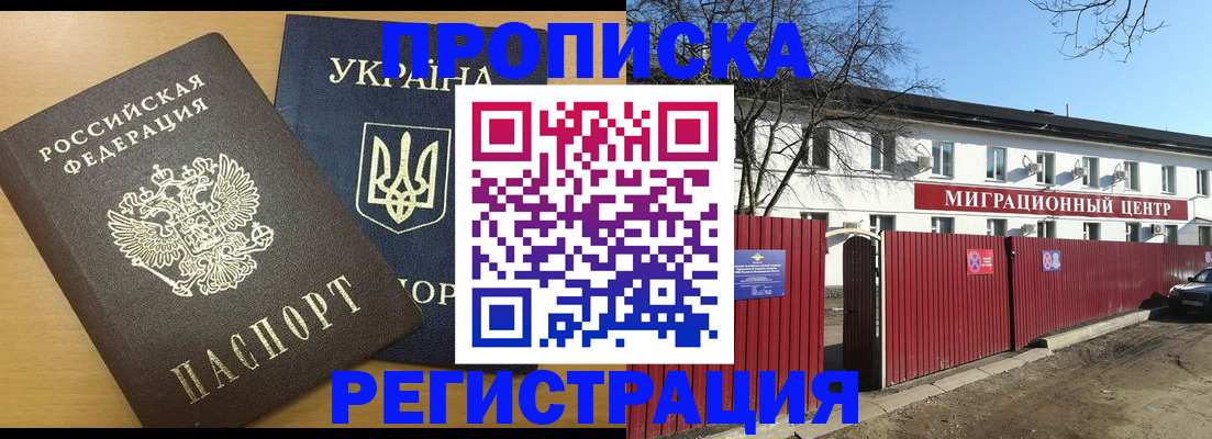 временная регистрация для школы в Ахтубинске